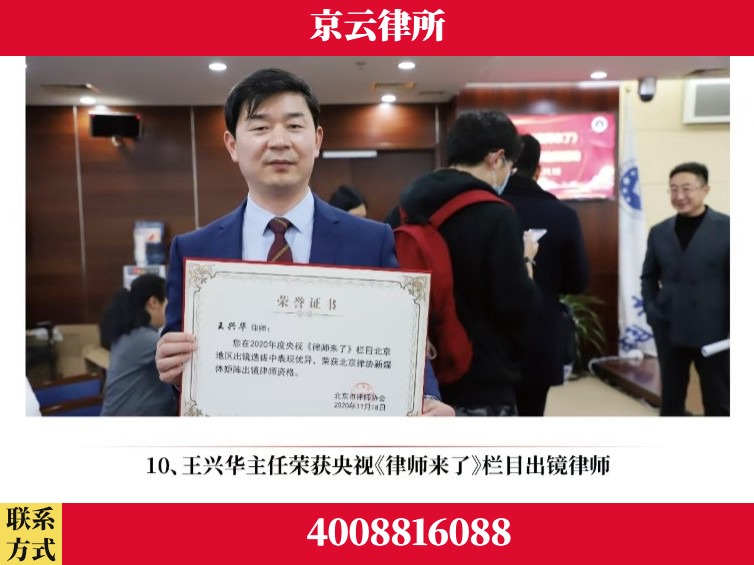 沧州-企业征收律师