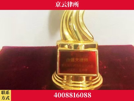沧州-专业拆迁律所