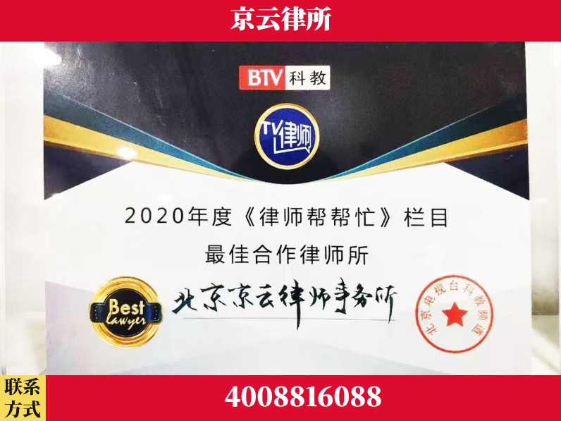 沧州-企业拆迁律师